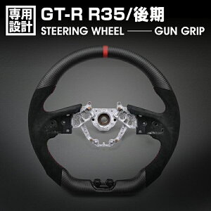 �j�b�T�� GTR R35 ��� 2016(H28).7�` �X�|�[�c �X�e�A�����O �A���J���^�[�����U�[ �n���h�� �K���O���b�v �������� �J�X�^�� ���� �J�[�p�[�c �h���X�A�b�v