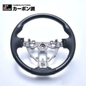 歳末セール キャラバン NV350 2012(H24).6 - 2017.(H29).7 セレナ C26 前期 2010(H22).11 - 2013(H25).12 ステアリング カーボン調 ハンドル ノーマルグリップ