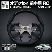 楽天市場】オデッセイ RB1 純正（ステアリング・ハンドル｜内装パーツ 