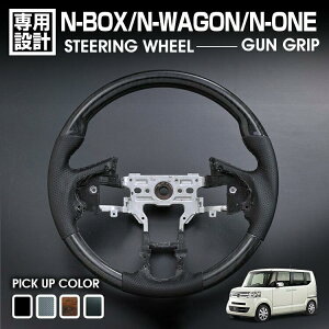 N-BOX JF1/2 2011(H23).10 - 2017(H29).8 N-WAGON JH1/2 N-ONE JG1/2 XeAO KObv ؖ ؖ sAmubN J[{ nh JX^