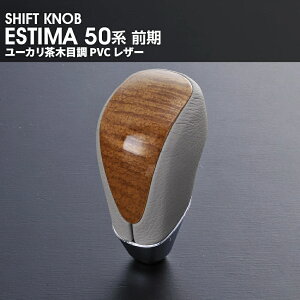 GXeB} 50n  ESTIMA50 Vtgmu Ԏp  Ebhmu  p[c JX^ [Jؖڒ PVC U[ ԗpi [ 