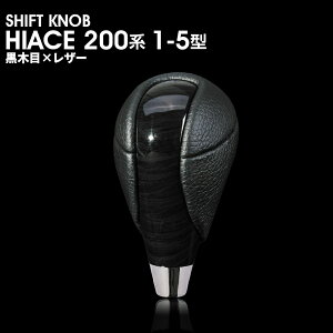nCG[X 200n 1^ 2^ 3^ 4^ 5^ Vtgmu WAXG[X 1-5^ W Ch S-GL DX 8mm ؖ×PVCU[ HIACE 200n g^ ԗpi  [ 