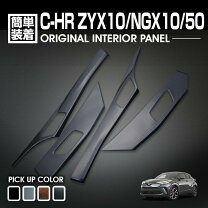 楽天市場】c－hr ドアパネルの通販