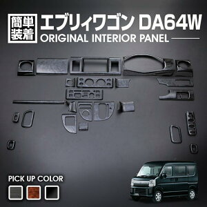 �G�u���B���S�� DA64W 2005(H17).8 - 2015(H27).2 NV100 �N���b�p�[���I �X�N���� �^�E���{�b�N�X �C���e���A�p�l�� ���ؖ� ���ؖ� �s�A�m�u���b�N 24�s�[�X