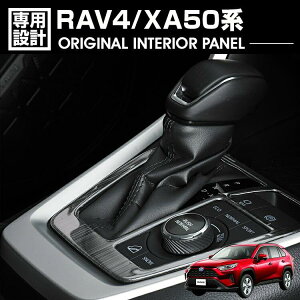 RAV4 XA50n VtgQ[gpl CeApl Vo[ wACubN JX^ J[p[c J[pi hXAbv  ANZT[  ԗpi