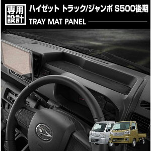 �n�C�[�b�g �g���b�N �W�����{ S500P/S510P S500��� 2021(R3).12 - �g���[�}�b�g�p�l�� 3�s�[�X �u���b�N �u���E�� �J�X�^�� �h���X�A�b�v �J�[�p�[�c �ԗp�i