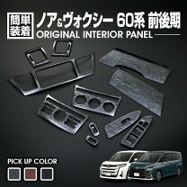 楽天市場】ヴォクシー60系 カスタムの通販