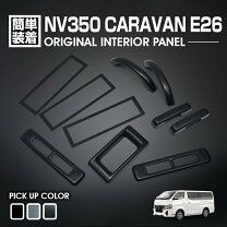 楽天市場】パネル nv350 カーボンの通販