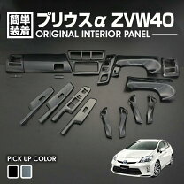 楽天市場】プリウスαピアノブラックパネルの通販