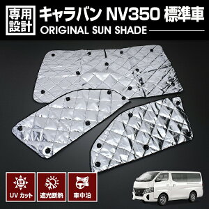 Lo NV350 2012(H24).6- tg 3 Wԗp p TVF[h Ԓ ObY Lv AEghA W[ Ƀsb^ fM g[  ~ 