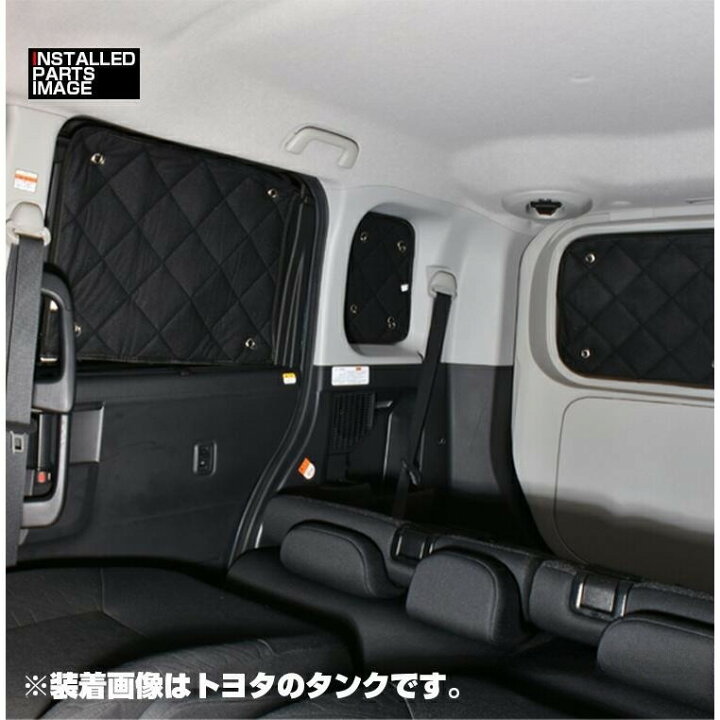 楽天市場】ハイエース 200系 標準ボディ サンシェード DX S-GL 1型 2型 