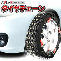 楽天市場】tpu タイヤチェーンの通販 楽天市場】tpu タイヤチェーンの通販