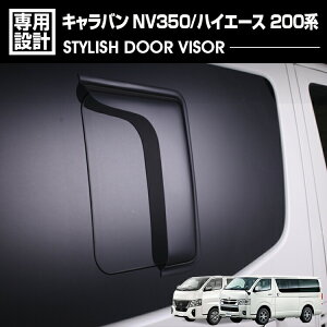 nCG[X 200n 2004(H16).8 - Lo NV350 2012(H24).6 - TChoCU[ J悯 ʃe[v A 2 O JX^ hXAbv J[p[c ԗpi