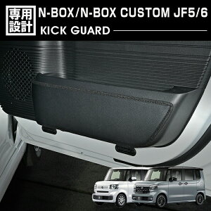 N-BOX/N-BOX CUSTOM JF5/6 2023(R5).10 - hALbNK[htg 2s[X hAveN^[  ی h~ ubN JX^ J[p[c ANZT[