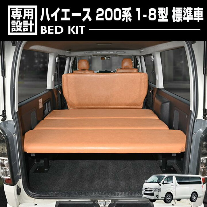 楽天市場】ハイエース 200系 1-8型 標準車 ナロー車 スーパーGL 
