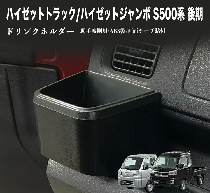楽天市場】ハイゼットトラック ハイゼット ジャンボ S500系 後期 S500P 