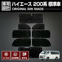 楽天市場】ハイエース 窓 断熱（車用品｜車用品・バイク用品）の通販