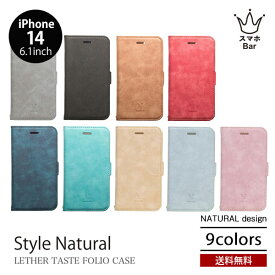 NATURALdesign STYLE NATURAL iPhone 14 6.1 手帳型 ケース スタイルナチュラル スマホケース アイフォン アイホン カードポケット スタンド ストラップ ワイヤレス充電 PUレザー 革 本革風 シンプル おしゃれ 人気 ギフト プレゼント 2022 new スマホBar