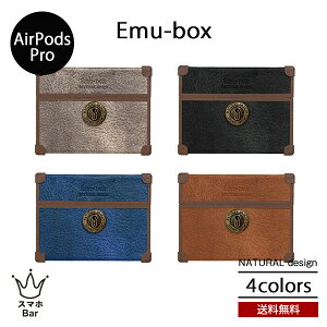 NATURALdesign Emu-box AirPods Pro P[X Jo[ ANZT[ GA[|bY v CX[d Zp[g Vv XG[h U[ v PUU[ GCWOH AeB[N g _ 