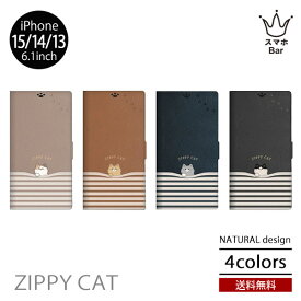 送料無料 メール便 NATURALdesign ZIPPY CAT ジッピーキャット iPhone 15 14 13 6.1 手帳型 スマホケース アイフォン アイホン カードポケット スタンド機能 ストラップ ワイヤレス充電 ソフトTPU PUレザー かわいい 人気 ギフト プレゼント 2023 new