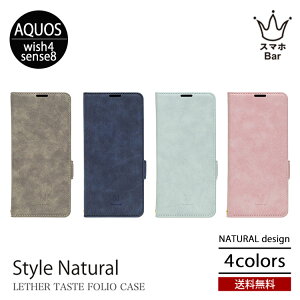 NATURALdesign STYLE NATURAL AQUOS wish4 [AQW4] sense8 [AQS8] �A�N�I�X �E�B�b�V��4 �Z���X8 �蒠�^ �X�}�z�P�[�X Android �A���h���C�h �J�[�h�|�P�b�g �X�^���h �X�g���b�v PU���U�[ �v �{�v�� �V���v�� �X�^