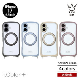 送料無料 メール便 NATURALdesign i.Color＋ iPhone17 [iP25-61-ICMG] 6.3 2眼 背面型 スマホケース カバー クリア ソフトTPU ハイブリッド 耐衝撃 カメラ保護カバー ワイヤレス充電 MagSafe スタンド ストラップ着脱可能 ナチュラルデザイン ギフト プレゼント 2025 new