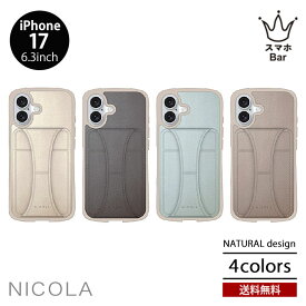送料無料 メール便 NATURALdesign NICOLA iPhone17 [iP25-61-NIC] 6.3 2眼 背面型 ケース スマホケース カバー PUレザー ソフトTPU スタンド機能 耐衝撃 カードポケット ハイベゼル構造 シンプル ニコラ ナチュラルデザイン ギフト プレゼント 2025 new