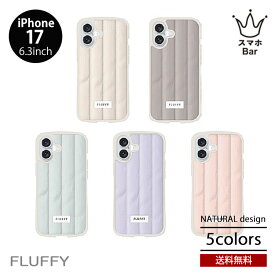 送料無料 メール便 NATURALdesign FLUFFY iPhone17 [iP25-61-FFYH] 6.3 2眼 背面型 ケース スマホケース カバー クッション素材 ソフトTPU ナイロン 耐衝撃 ハイベゼル構造 シンプル フラフィー ナチュラルデザイン ギフト プレゼント 2025 new