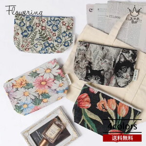 送料無料 Flowering 猫 フラワー ゴブラン織り マチ付きポーチ GPO0339 小物入れ ポーチ ミニ お出かけ おしゃれ かわいい レトロ くすみカラー クラシカル 秋冬 人気 大人 レディース プレゼント