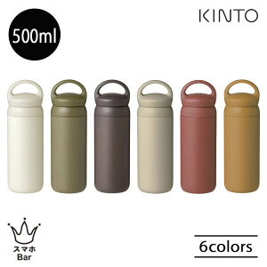 KINTO fCIt^u[ 500ml ^u[ }C{g }O{g  AEghA X|[c ^ K W sNjbN U ł o XeX{g XeX ۉ ۗ y 