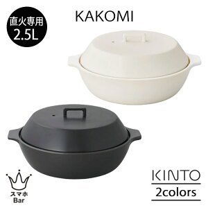 KINTO KAKOMI Γy 2.5L ϔM y RpNg 3`4lp 񂹓  |gt dqW I[u H@ JR~ Vv Lg[ Mtg v[g