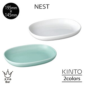 KINTO NEST lXg v[g 195×145mm 蕪M pX^ J[ CfBbV H q  dqW H@ Vv RpNg Lg[ Mtg v[g