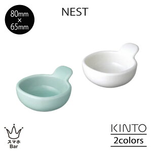 KINTO NEST lXg {E 80×65mm 45ml M H P`bv \[X  q  t dqW H@ Vv RpNg Lg[ Mtg v[g