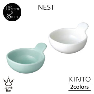 KINTO NEST lXg {E 105×85mm 110ml M T_ fU[g H q  t dqW H@ Vv RpNg Lg[ Mtg v[g