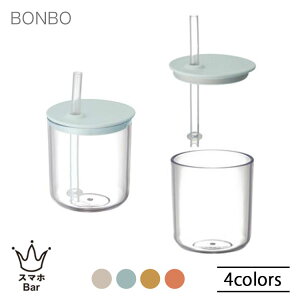 KINTO BONBO Xg[Jbv 200ml Lg[ {{ Jbv Rbv }O H e[uEFA Xg[  VR ɂ H@ qp H oYj a Mtg v[g X