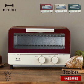 BRUNO オーブントースター [BOE052] パンくずトレイ 食パン 2枚 キッチン デザイン 家電 おしゃれ かわいい 人気 引っ越し 新生活 ギフト ブルーノ プレゼント