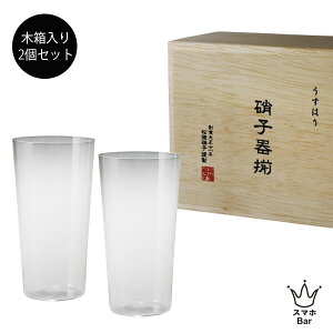 yɎq/͂z^u[L 2Zbg  2761020 OX ^u[ ͂ ͂^u[ SHOTOKU GLASS H r[ nC{[ JNe p pr NX}X Mtg v