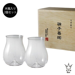 yɎq/͂z 2Zbg ؔ 3021020 ͂OX SHOTOKU GLASS H   {  ؔ  v[g Mtg