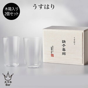 Ɏq ͂ Rbv 200cc 2 ؔ [2951020] KX Rbv ԃOX ig rARbv r[  ECXL[ ~ { Ē H  NA Vv SHOTOKU GLASS v[