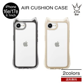 送料無料 メール便 Premium Style エアクッションケース ネコミミ iPhone 16e 17e 6.1 PG-25KAR ケース アイフォン ストラップホール ワイヤレス充電 タフ設計 エアクッション ネコミミ かわいい おしゃれ PGA プレゼント ギフト 2025 new