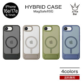 送料無料 メール便 Premium Style MagSafe対応スタンド付ハイブリッドケース iPhone 16e 17e 6.1 PG-25KMH ケース アイフォン ストラップホール ワイヤレス充電 タフ設計 ハイブリッド Magsafe スタンド おしゃれ PGA プレゼント ギフト 2025 new