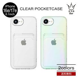 送料無料 メール便 Premium Style クリアポケットケース iPhone 16e 17e 6.1 PG-25KCTP ケース アイフォン ストラップホール タフ設計 背面ポケット クリア おしゃれ PGA プレゼント ギフト 2025 new