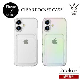 送料無料 メール便 Premium Style クリアポケットケース iPhone 17 6.3 PG-25ACTP ケース アイフォン ストラップホール タフ設計 背面ポケット クリア おしゃれ PGA プレゼント ギフト 2025 new
