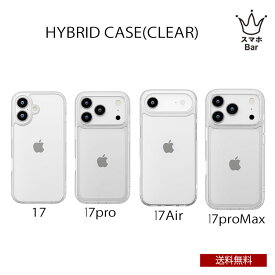 送料無料 メール便 Premium Style クリアハイブリッドケース クリア iPhone 17 PG-25APT 17pro PG-25BPT 17Air PG-25CPT 17proMax PG-25DPT ケース アイフォン ストラップホール ワイヤレス充電 タフ設計 ハイブリッド PGA 2025