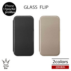 送料無料 メール便 Premium Style ガラスフリップケース iPhone 17pro 17Air 17ProMax 手帳型 ケース アイフォン カードポケット ストラップホール ワイヤレス充電 クリアガラス PUレザー タフ設計 マグネットロック シンプル カジュアル おしゃれ PGA