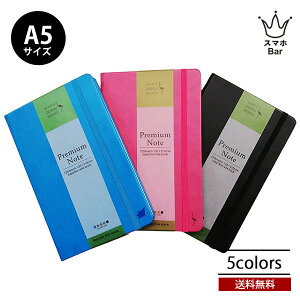 y󂠂 z [ Premium Note A5 note v~Am[g A5m[g n[hJo[ PUU[ r  Aj} AEgbg X}zBar