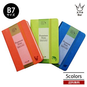 y󂠂 z [ Premium Note B7 note v~Am[g B7m[g n[hJo[ PUU[ r  Aj} AEgbg X}zBar