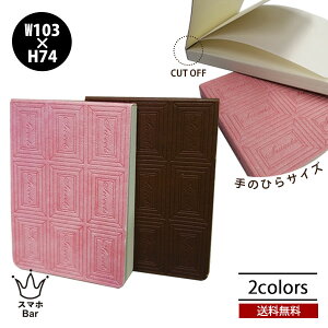 y󂠂 z [ `R^m[gpbh n Chocolate Notepad `R[g  ~jm[g JbgIt^Cv ̂ЂTCY nm[g AEgbg X}zBar