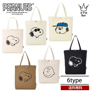  [ zg[gobO Xk[s[ tFCX SNP6009-P BAG  ΂ g[g JWA Vt SNOOPY PEANUTS LoXobO  wʃ|Pbg A4[ It `[[  lC 