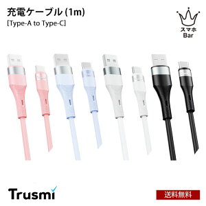  [ TRUSMI [dP[u Type-A to Type-C [ACC-TM-CA34-061/062/063/064] 1m 3A ő15W A~jEvO VR `x480M USB X}z ^ubg p\R v^[ oCob